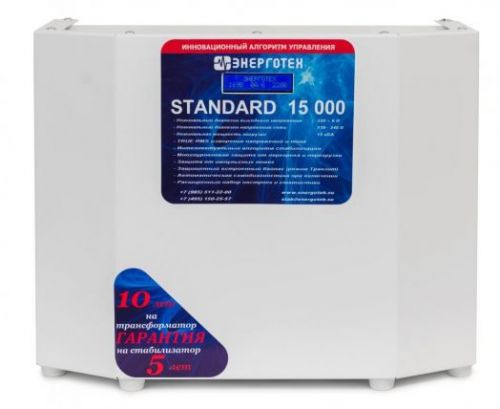 Стабилизатор напряжения Энерготех Standard 15000(HV)