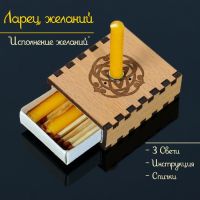 Набор ларец желаний "Исполнение желаний" со свечками, 5,2х4,5х2 см