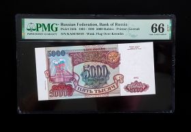 5000 рублей 1993 года, (модификация 1994 года) в слабе PMG 66. КА 0476810. UNC ПРЕСС Msh