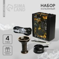 Подарочный набор аксессуаров для кальяна №1 Smoke relax