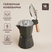 Кофеварка гейзерная SL Home «Ферамо», 300 мл, 11?15,5?20 см, цвет оливковый