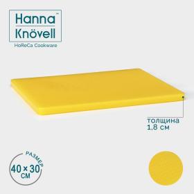 Доска профессиональная разделочная Hanna Kn?vell, 40?30?1,8 см, цвет жёлтый