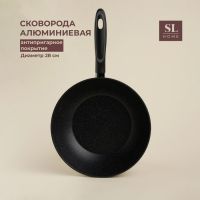 Сковорода Вок алюминиевая с антипригарным покрытием SL Home, d=28, h=7,5 см, цвет чёрный