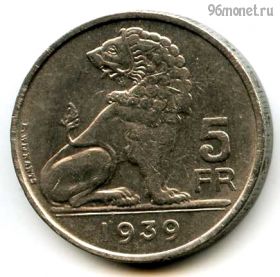 Бельгия 5 франков 1939