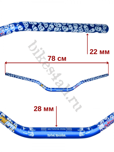 Руль для мотоцикла квадроцикла PROTAPER Scull синий