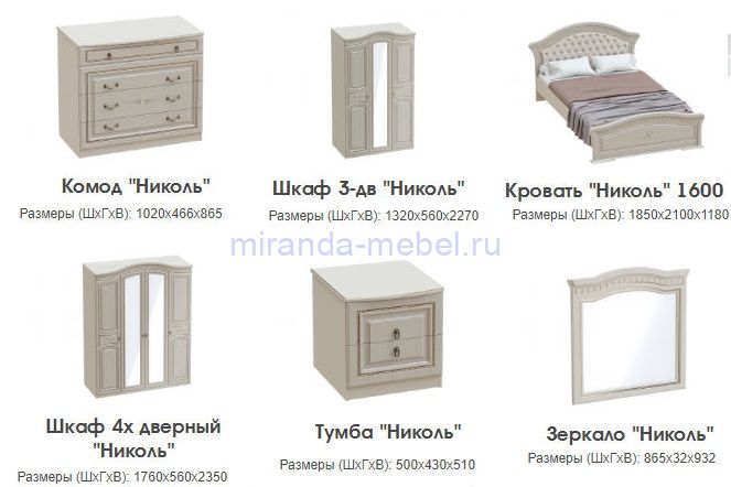Николь Шкаф для одежды