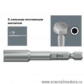 АКЦИЯ ОСЕНЬ 2024! Бита торцевая с внутренним шестигранником, магнитная 1 / 4 дюйм E6.3, 13 x 50 мм 869/4 M WERA WE-060428