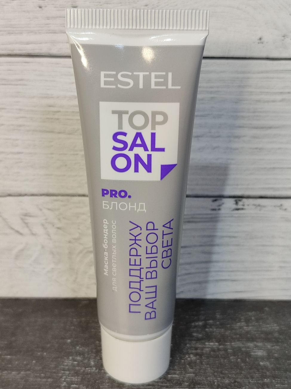 Маска-бондер для светлых волос ESTEL TOP SALON PRO.БЛОНД 30 мл