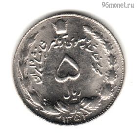 Иран 5 риалов 1973 (1352)