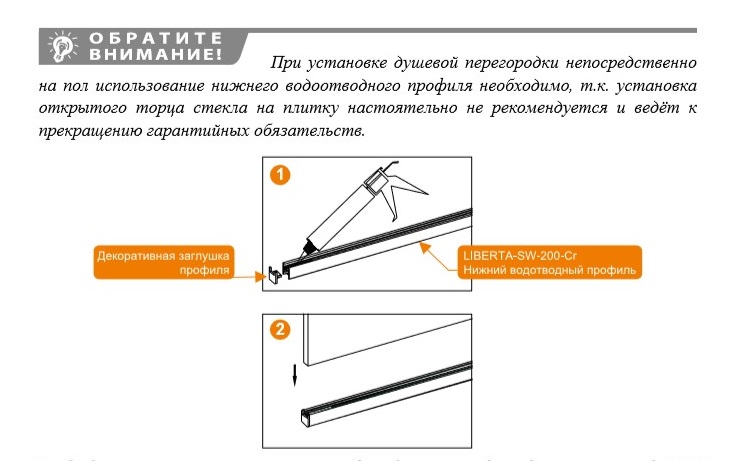 Душевая перегородка CEZARES LIBERTA-L-2-125-C схема 3