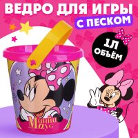 Ведро для игры с песком "Минни Маус", 1л