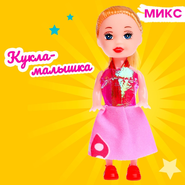 Кукла малышка «Нарядная», МИКС