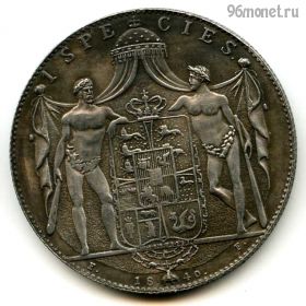 Дания 1 спесие далер 1840 КОПИЯ