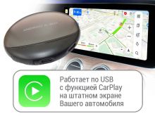 Блок CarPlay BOX Ультра на 128Гб для расширения функций магнитолы Camry 80