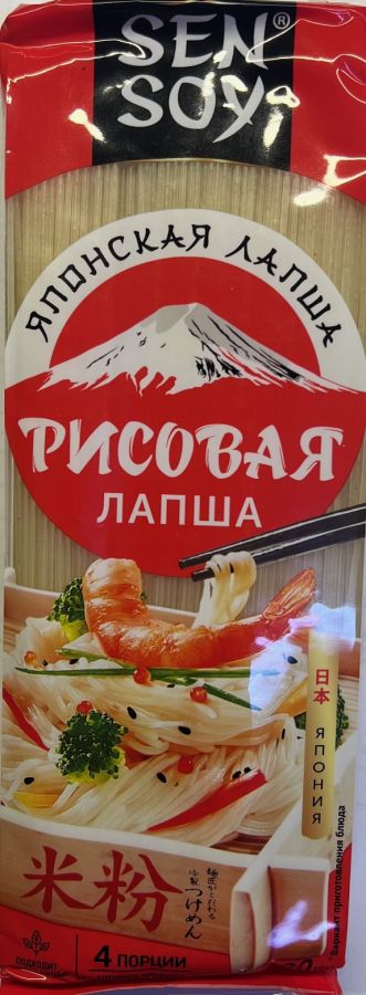 СЭН-СОЙ Рисовая лапша «RICE VERMICELLI» пакет 300гр