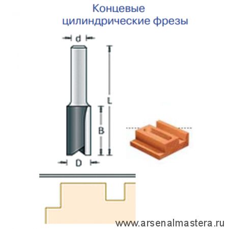 Фреза пазовая 10.0 x 32.0 x 76 x 12 DIMAR 1070349