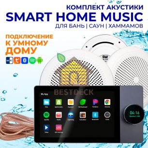 Комплект влагостойкой акустики SMART HOME MUSIC - CH525 3