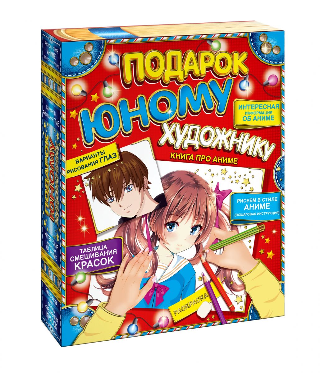 Книга Аниме 900 грамм