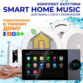 Комплект влагостойкой акустики SMART HOME MUSIC - CH525 4