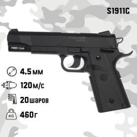 Пистолет пневматический Stalker "S1911G" кал. 4.5 мм, 3 Дж, корп. пластик, до 120 м/с