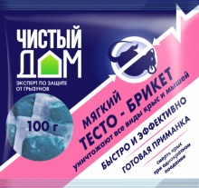 Брикеты Чистый дом 100гр., 1/50