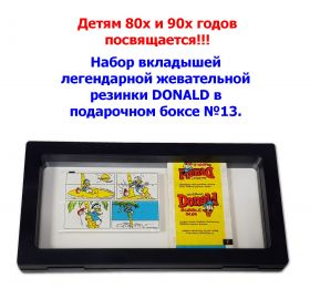 Набор вкладышей легендарной жевательной резинки DONALD в подарочном боксе №13. Oz