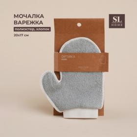 Мочалка-варежка массажная SL Home «Ортика», хлопок, 20?17 см, цвет серый