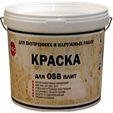 Краска для OSB Плит КБС БС-918 10кг Полуматовая, Высокоэластичная для Внутренних и Наружных Работ.
