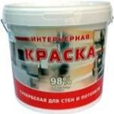 Краска Интерьерная КБС БС-02 Эконом 2.5кг Белая, Матовая для Стен и Потолков.