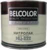 Лак НЦ-222 Belcolor 0.7кг Быстросохнущий, Глянцевый, Бесцветный / Белкалор.