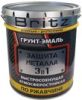 Грунт-Эмаль 3 в 1  Britz 0.9кг Белая, по Ржавчине, Быстросохнущий, Атмосферостойкий.