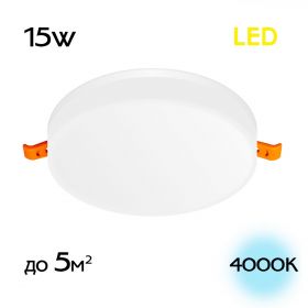 Встраиваемый Круглый Светильник Citilux Вега CLD5315N LED / Ситилюкс.