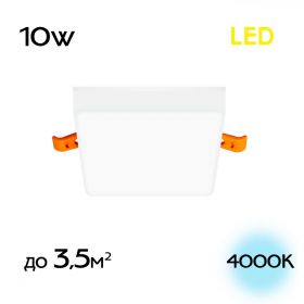 Встраиваемый Квадратный Светильник Citilux Вега CLD53K10N LED / Ситилюкс.