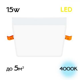 Встраиваемый Квадратный Светильник Citilux Вега CLD53K15N LED / Ситилюкс.