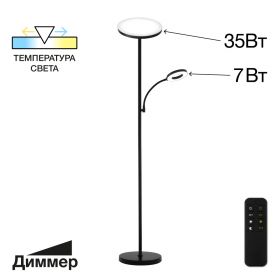 Торшер с Пультом Citilux Click CL810011 Чёрный / Ситилюкс.