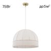 Светильник Подвесной с Бежевым Абажуром Citilux Базель CL407031 Бронза / Ситилюкс.