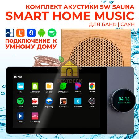 Комплект влагостойкой акустики SMART HOME MUSIC - Sauna Square