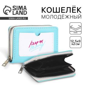 Картхолдер кошелёк Keep on moving, 12х 9,5х 2 см