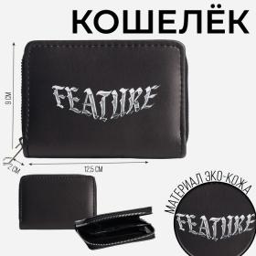 Кошелек молодежный "Feature" 12.5х9х2 см