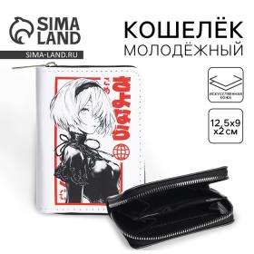 Кошелек молодежный "Аниме девочка" 12.5х9х2 см