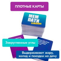 Мем Пати Семейная