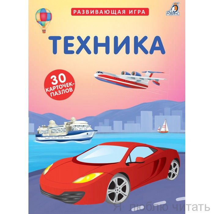 Пазлы. Техника