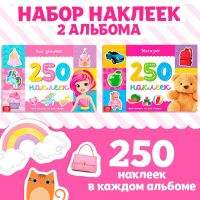 250 наклеек набор «Для девочек», 2 шт. по 8 стр.