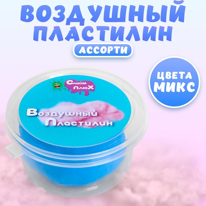 Воздушный пластилин, ассорти, МИКС