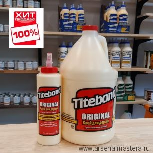 ВМЕСТЕ ДЕШЕВЛЕ ХИТ! Клей Titebond Original  Wood Glue 3,8 л ПЛЮС Клей Titebond Original  Wood Glue 473 мл TB5066-5064-AM