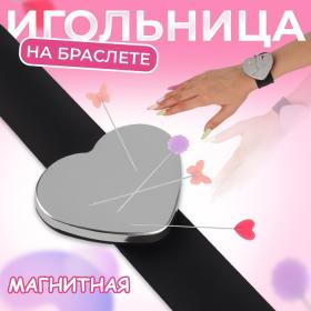 Игольница магнитная на руку, 24 ? 6 см, цвет МИКС