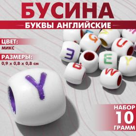 Бусина из акрила «Буквы английские» бочонок белый, 0,9?0,8?0, 8 см, (набор 10 г), цвет МИКС