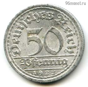 Германия 50 пфеннигов 1922 A