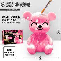 Интерьерная фигурка из гипса своими руками «Гипсовый мишка», 7 х 6 см, набор для создания