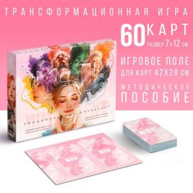 Трансформационная игра "Эмоциональный интеллект", 60 карт